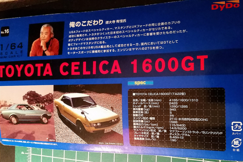 Illustration for article titled Un-Assembled Celica